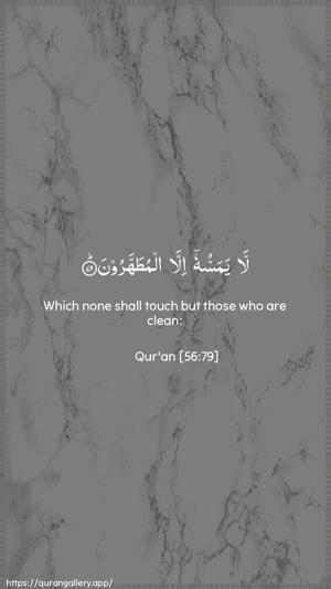 Al-Waaqia Ayah 79 - Arabic + English wallpaper