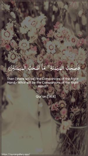 Al-Waaqia Ayah 8 - Arabic + English wallpaper