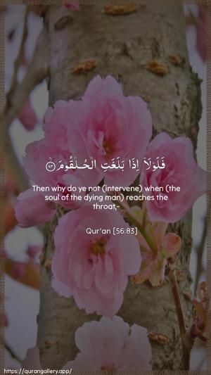 Al-Waaqia Ayah 83 - Arabic + English wallpaper