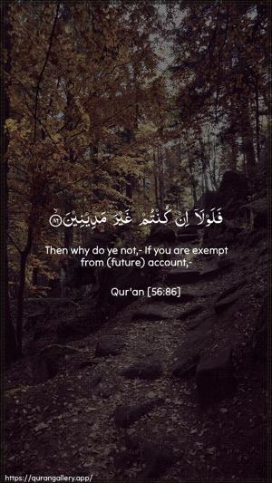 Al-Waaqia Ayah 86 - Arabic + English wallpaper