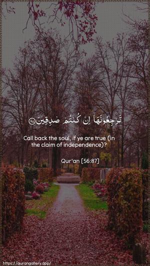 Al-Waaqia Ayah 87 - Arabic + English wallpaper