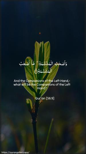 Al-Waaqia Ayah 9 - Arabic + English wallpaper