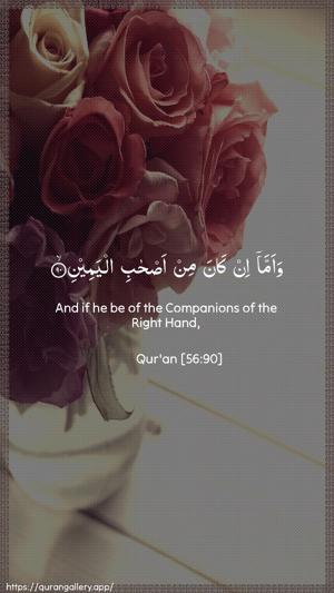 Al-Waaqia Ayah 90 - Arabic + English wallpaper
