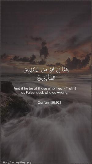 Al-Waaqia Ayah 92 - Arabic + English wallpaper