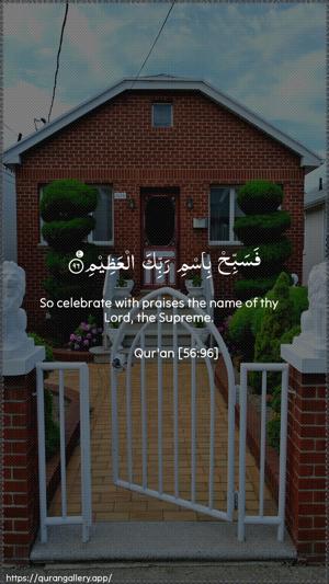 Al-Waaqia Ayah 96 - Arabic + English wallpaper