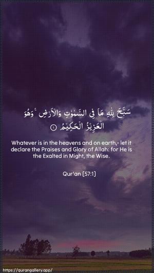 Al-Hadid Ayah 1 - Arabic + English wallpaper