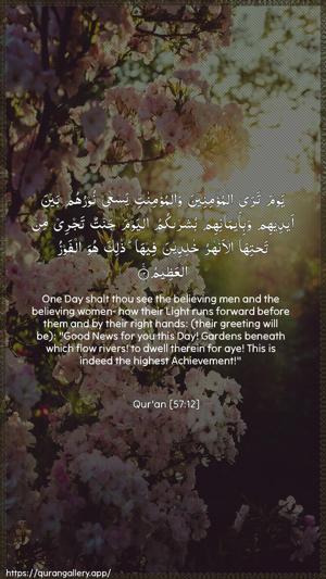 Al-Hadid Ayah 12 - Arabic + English wallpaper