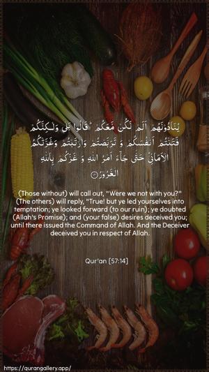 Al-Hadid Ayah 14 - Arabic + English wallpaper