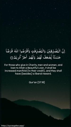 Al-Hadid Ayah 18 - Arabic + English wallpaper