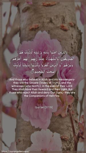 Al-Hadid Ayah 19 - Arabic + English wallpaper