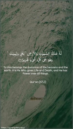 Al-Hadid Ayah 2 - Arabic + English wallpaper
