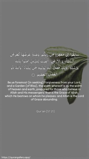 Al-Hadid Ayah 21 - Arabic + English wallpaper