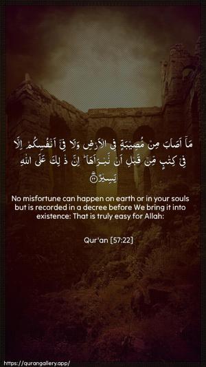 Al-Hadid Ayah 22 - Arabic + English wallpaper