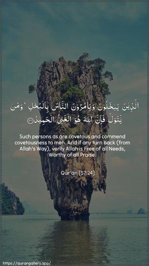 Al-Hadid Ayah 24 - Arabic + English wallpaper