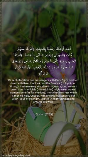 Al-Hadid Ayah 25 - Arabic + English wallpaper