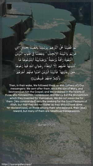 Al-Hadid Ayah 27 - Arabic + English wallpaper