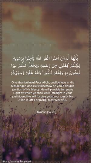 Al-Hadid Ayah 28 - Arabic + English wallpaper