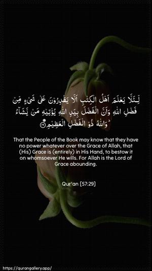 Al-Hadid Ayah 29 - Arabic + English wallpaper