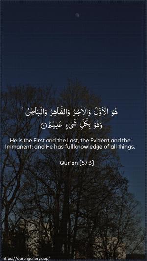 Al-Hadid Ayah 3 - Arabic + English wallpaper