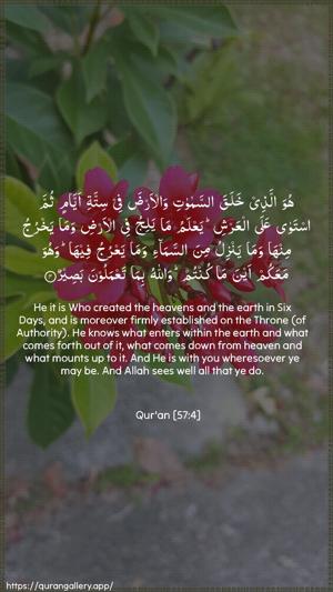 Al-Hadid Ayah 4 - Arabic + English wallpaper