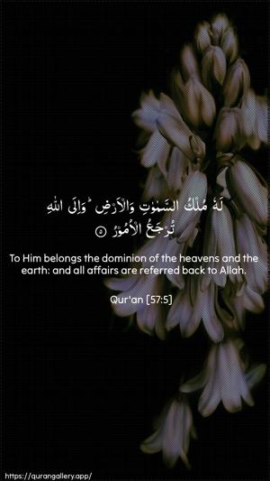 Al-Hadid Ayah 5 - Arabic + English wallpaper