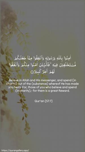 Al-Hadid Ayah 7 - Arabic + English wallpaper