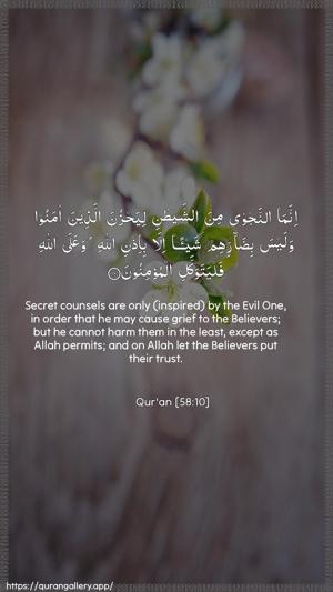 Al-Mujaadila Ayah 10 - Arabic + English wallpaper