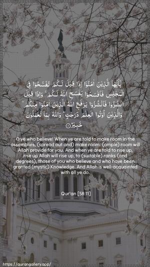 Al-Mujaadila Ayah 11 - Arabic + English wallpaper