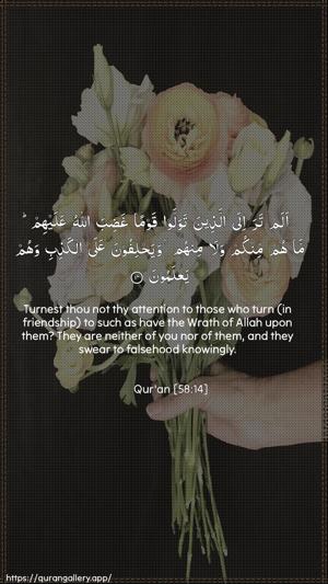 Al-Mujaadila Ayah 14 - Arabic + English wallpaper