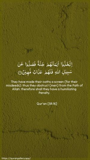 Al-Mujaadila Ayah 16 - Arabic + English wallpaper