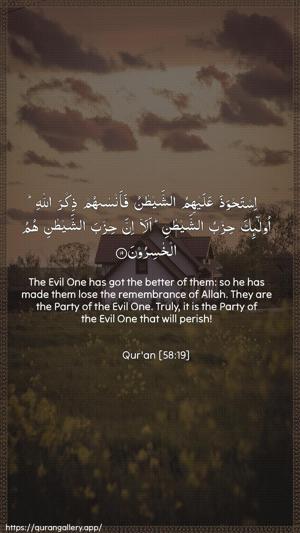 Al-Mujaadila Ayah 19 - Arabic + English wallpaper
