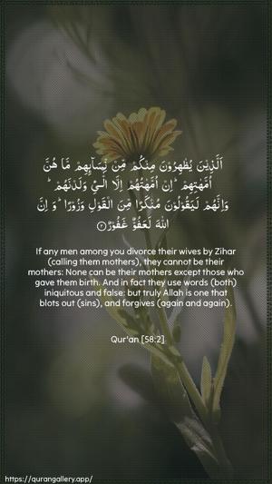 Al-Mujaadila Ayah 2 - Arabic + English wallpaper