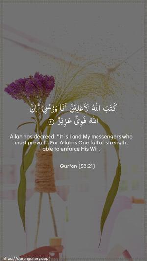 Al-Mujaadila Ayah 21 - Arabic + English wallpaper