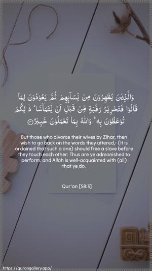 Al-Mujaadila Ayah 3 - Arabic + English wallpaper