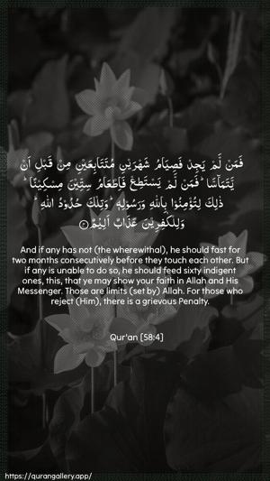 Al-Mujaadila Ayah 4 - Arabic + English wallpaper