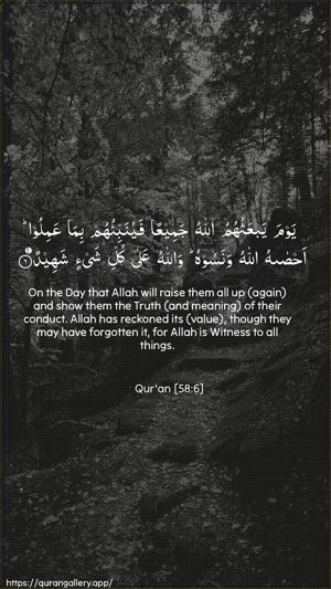 Al-Mujaadila Ayah 6 - Arabic + English wallpaper