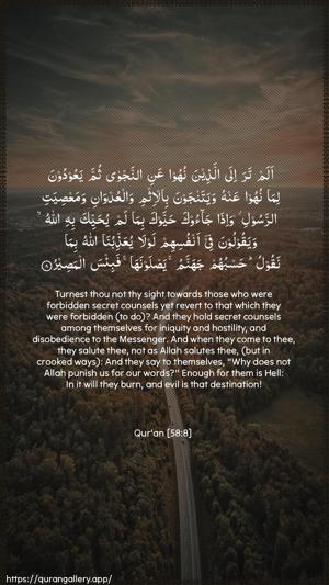 Al-Mujaadila Ayah 8 - Arabic + English wallpaper