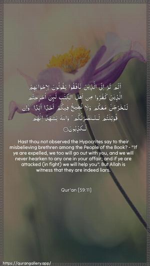 Al-Hashr Ayah 11 - Arabic + English wallpaper