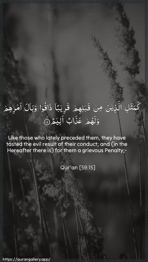 Al-Hashr Ayah 15 - Arabic + English wallpaper