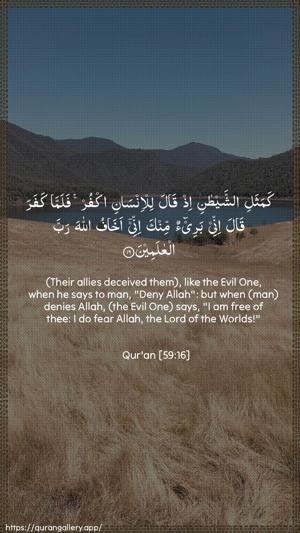 Al-Hashr Ayah 16 - Arabic + English wallpaper