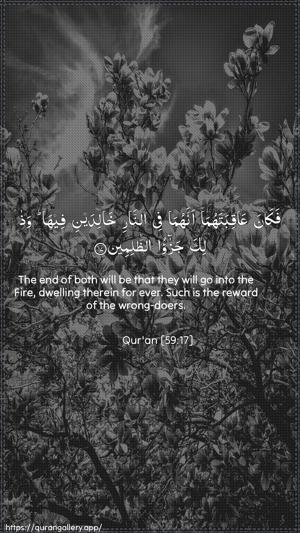 Al-Hashr Ayah 17 - Arabic + English wallpaper