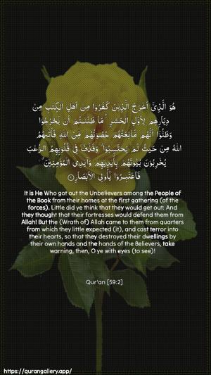 Al-Hashr Ayah 2 - Arabic + English wallpaper
