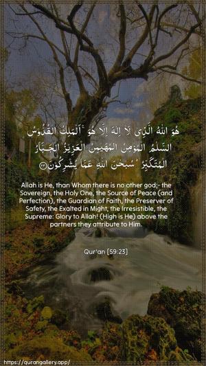 Al-Hashr Ayah 23 - Arabic + English wallpaper