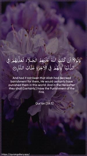Al-Hashr Ayah 3 - Arabic + English wallpaper