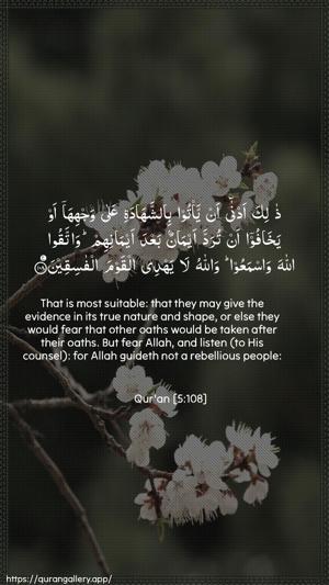 Al-Maaida Ayah 108 - Arabic + English wallpaper