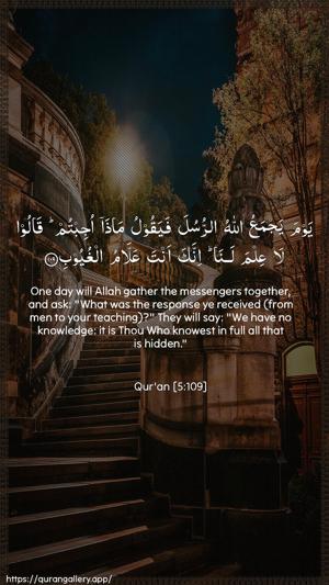 Al-Maaida Ayah 109 - Arabic + English wallpaper