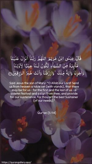 Al-Maaida Ayah 114 - Arabic + English wallpaper