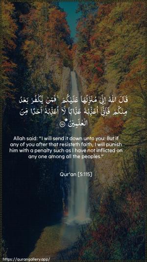 Al-Maaida Ayah 115 - Arabic + English wallpaper