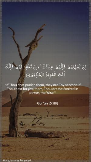 Al-Maaida Ayah 118 - Arabic + English wallpaper