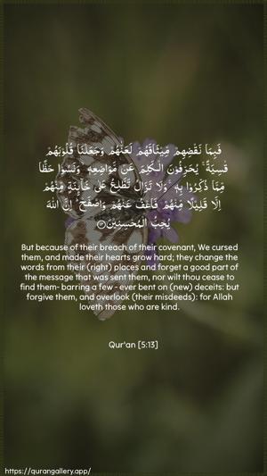 Al-Maaida Ayah 13 - Arabic + English wallpaper